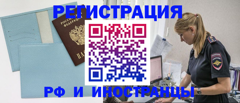прописка для военкомата в Заозёрном