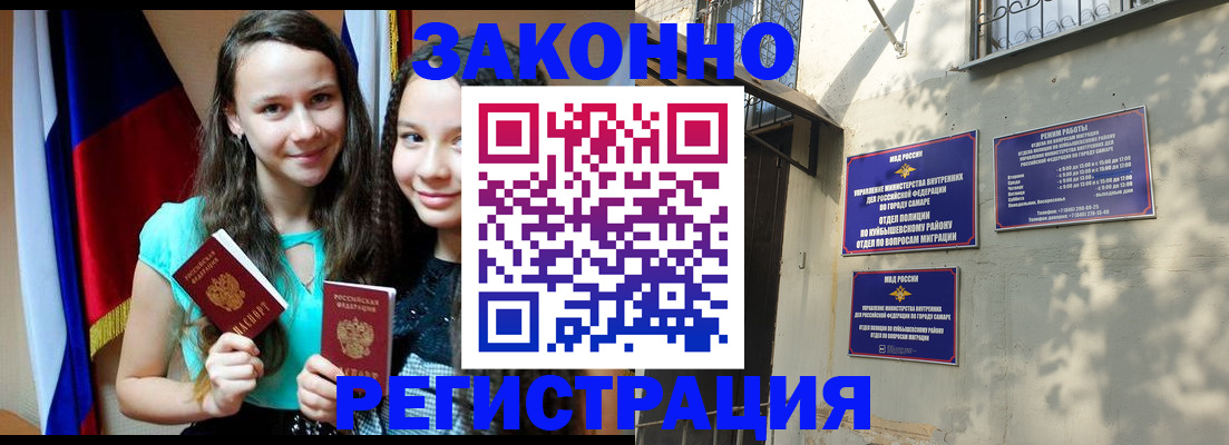 временная регистрация купить в Заозёрном