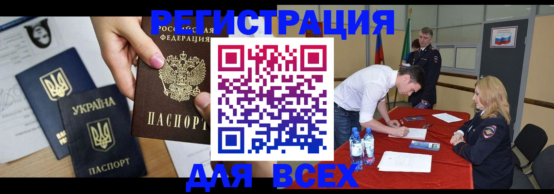 временная регистрация для школы в Заозёрном