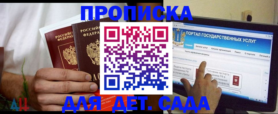 регистрация в Заозёрном
