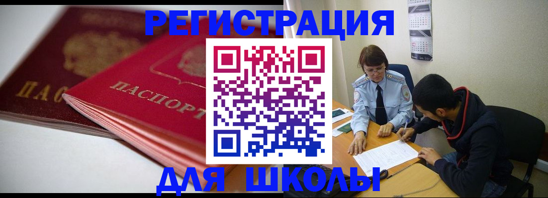 временная регистрация 2025 в Заозёрном