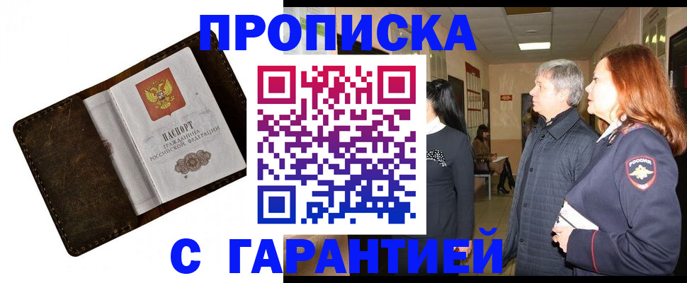 временная регистрация госуслуги в Заозёрном