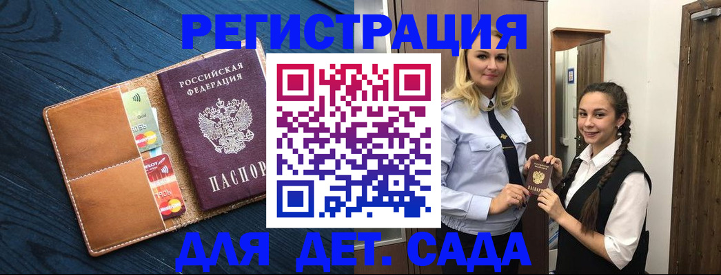 временная регистрация 2025 в Заозёрном